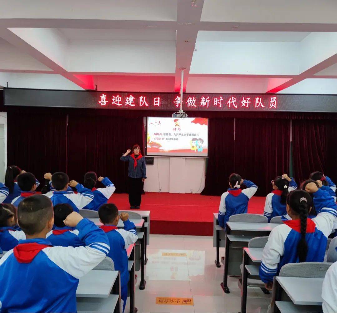 第四小学新惠第二小学实验小学为庆祝中国少年先锋队建队74周年纪念日