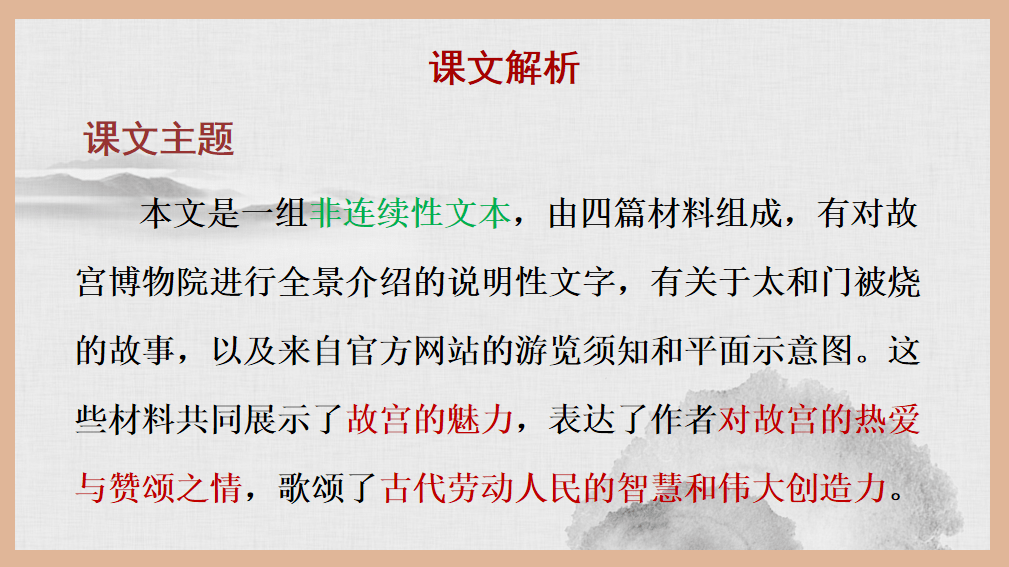 开国大典笔记整理图片