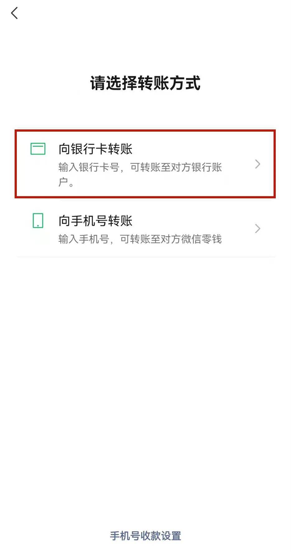向新沂农商银行手机银行转账攻略,就看这一篇!