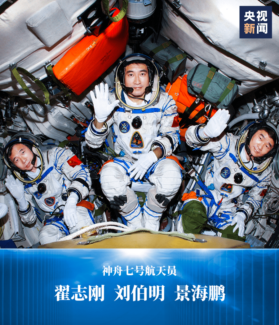 超提气!9张航天员太空出差照,见证中国载人航天之旅