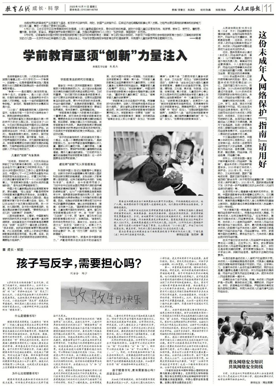 小孩最该珍惜的是他们生命的混沌_搜狐网, image size:1080x1508