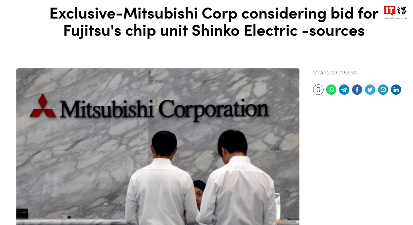 三菱考虑竞购富士通芯片部门 Shinko，有意进入半导体制造领域