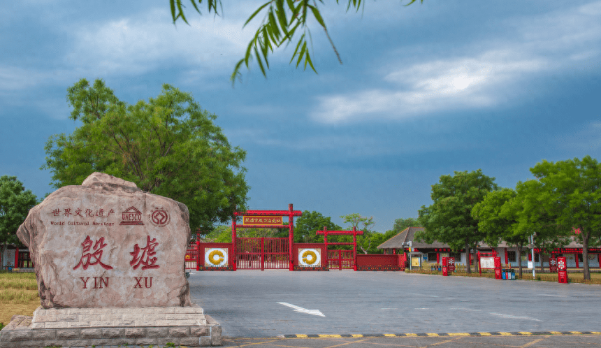 安阳入选两条!中国世界遗产跨区域主题游十大线路发布_文化_旅游_遗址