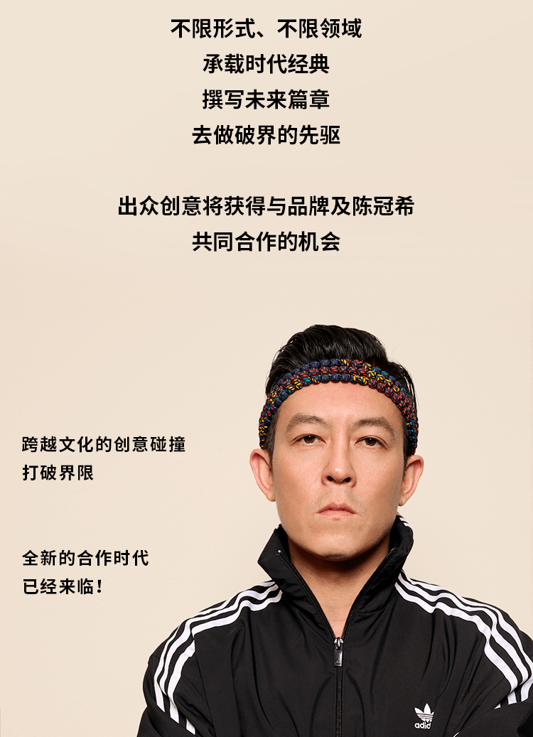 三叶草 |【官宣】陈冠希