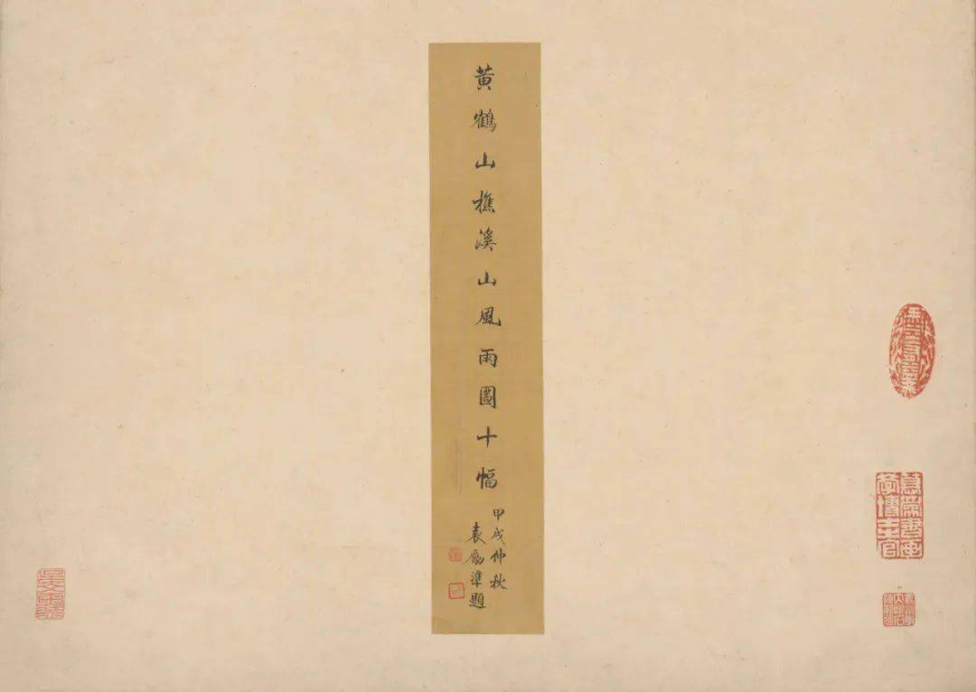 他画册| 王蒙溪山风雨图册_搜狐网