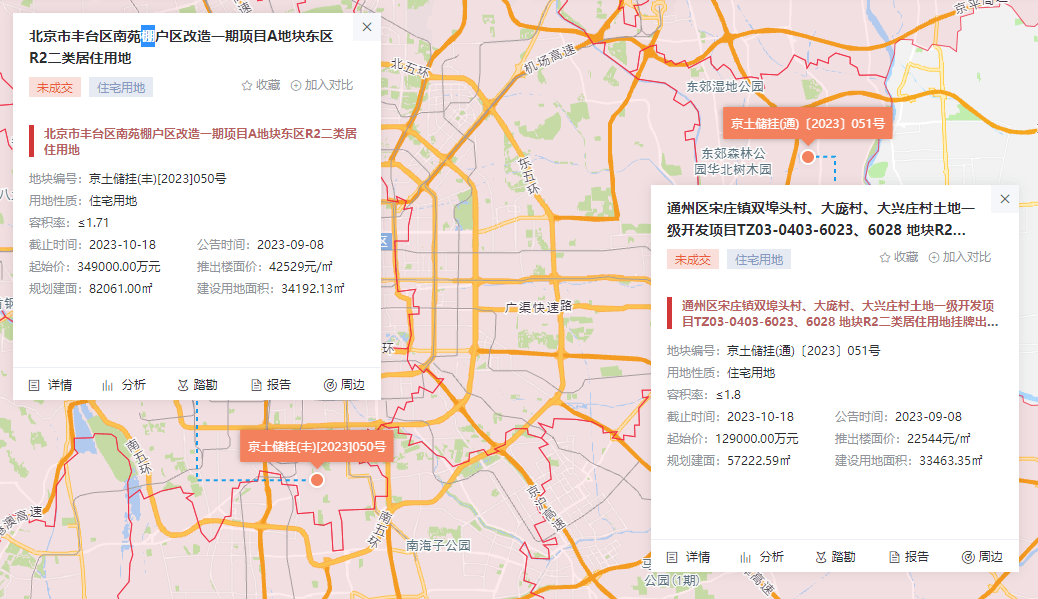 北京土拍揽金53.2亿,东方雨虹摇中南苑,山西建投入局通州_地块_销售_土地
