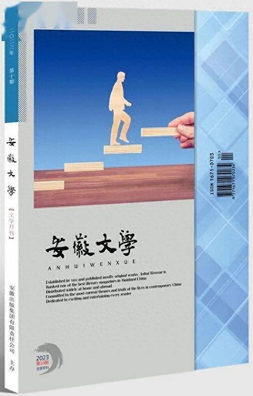 2023年10月全国文学期刊目录盘点_手机搜狐网