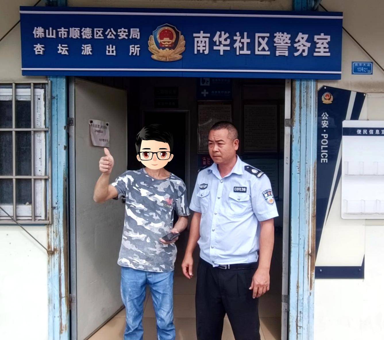 耐心化解矛盾,寻回群众丢失手机