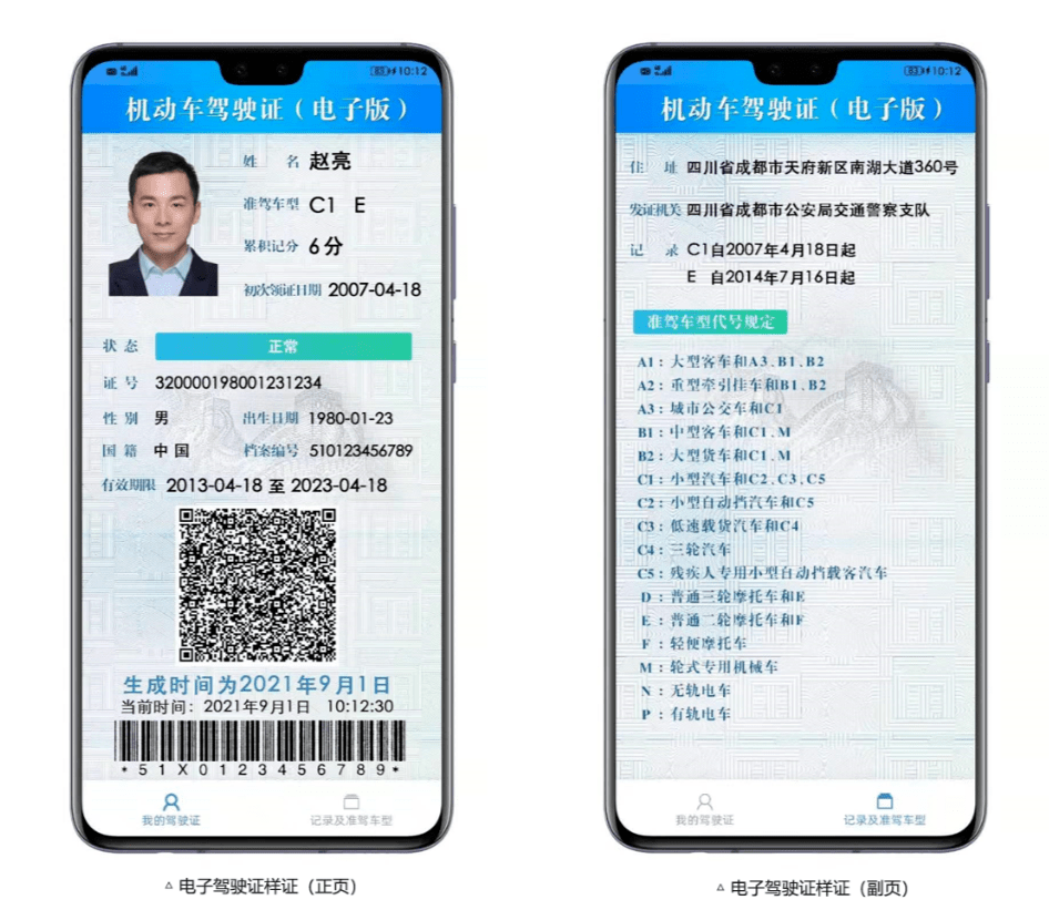 所有驾驶人,全国通用的"驾驶证电子版",您申领了吗?_照片_处理_种质