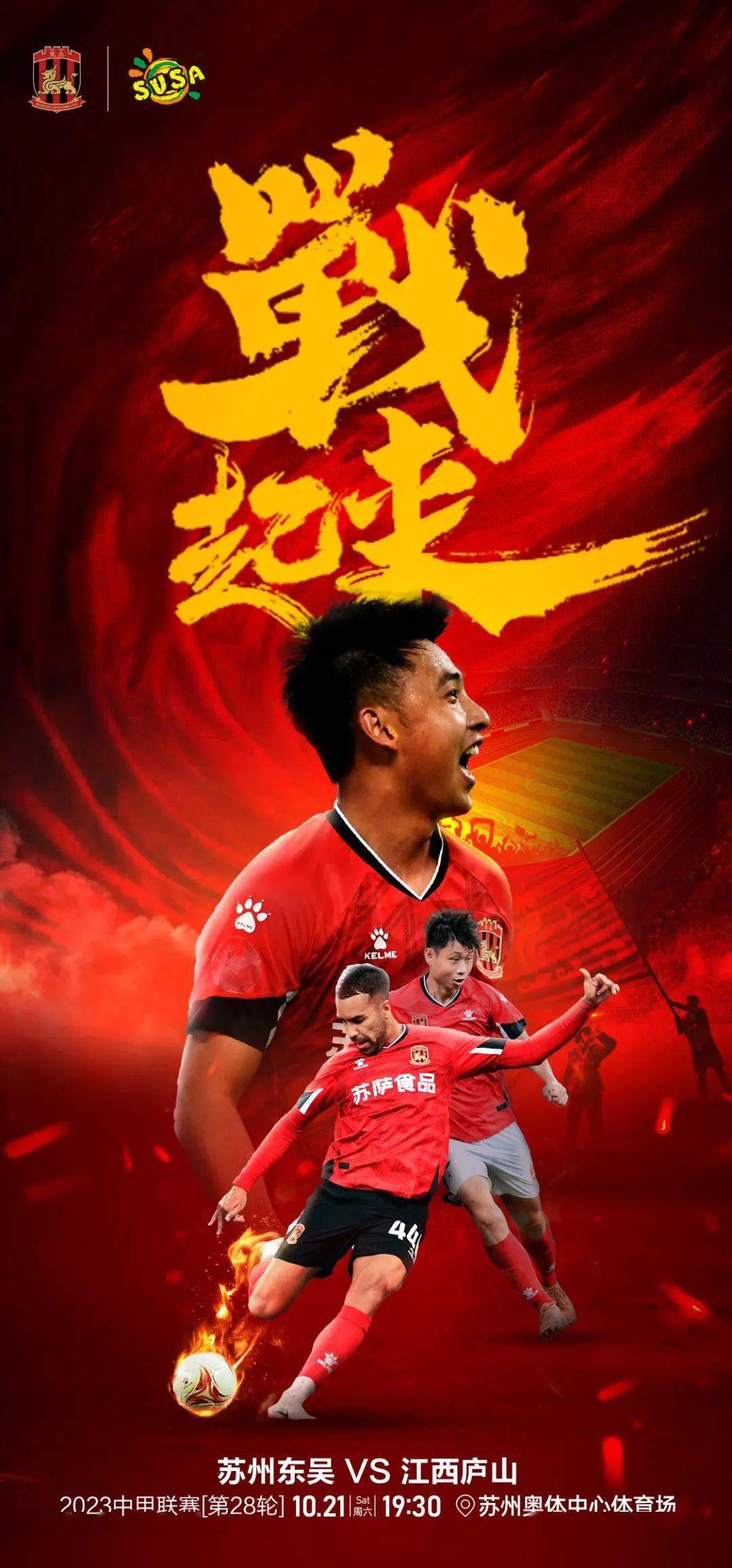 深圳2028 vs 江西庐山