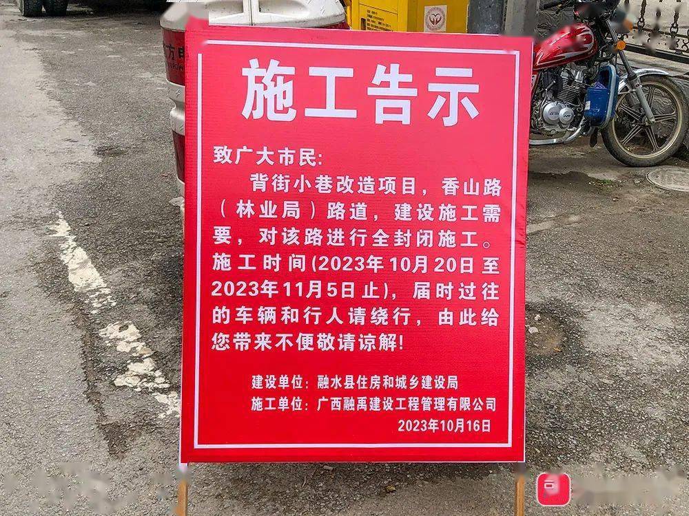 融水这条烂路终于要修了,大赞!
