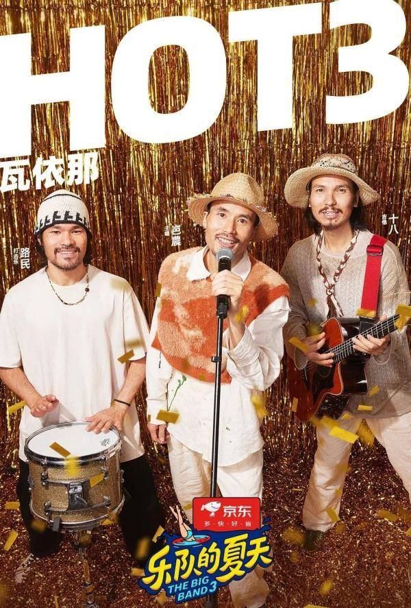 广西本土乐队"瓦依那"获全国第三_路民_歌曲_音乐