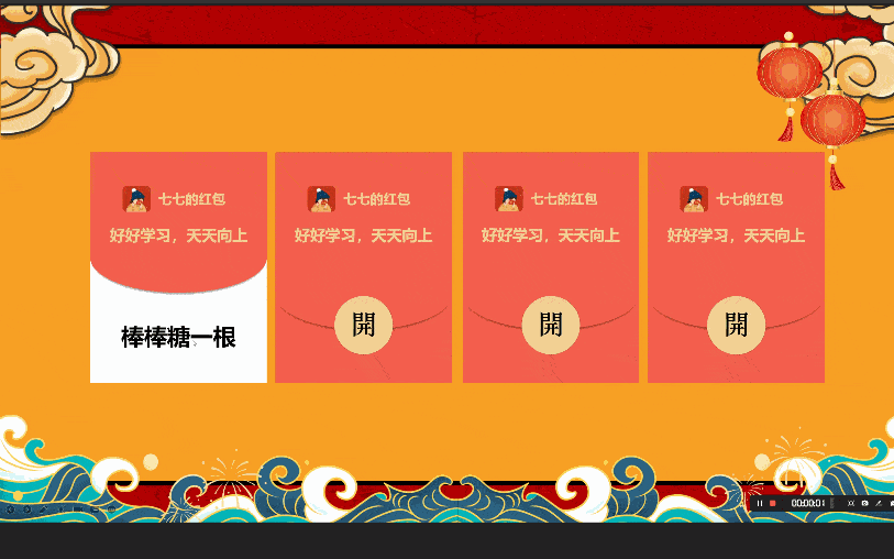 这个合集包含抽红包,刮刮乐,红包雨,翻牌抽奖,九宫格,砸金