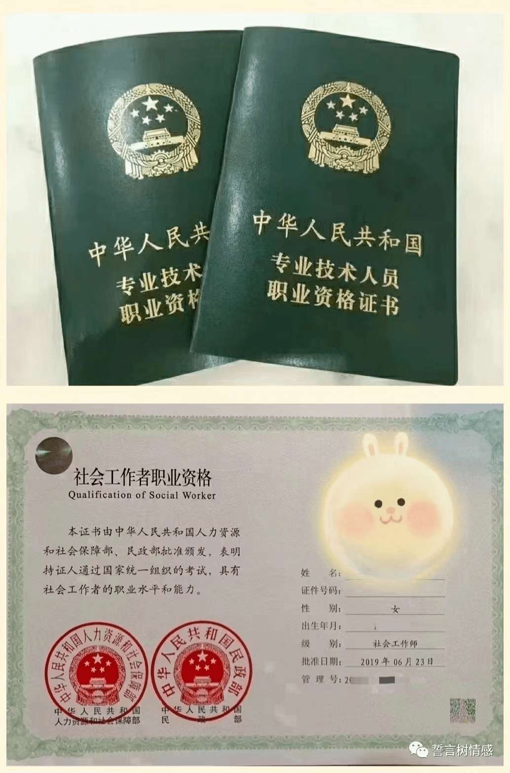 2023《社会工作者》公开招考通知: 全国通用! 高中可报!含金量极高!