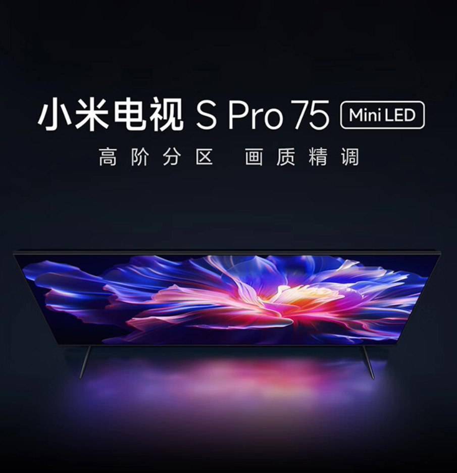 小米电视新品预热:s pro 85英寸版10月26日晚7点见_官宣_发布会_系列