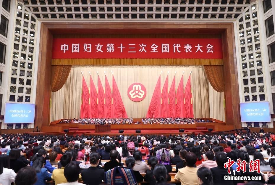 中国妇女第十三次全国代表大会在京开幕_中新社_盛佳鹏