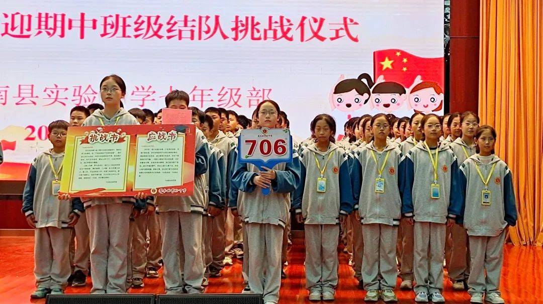 协力同行 争创佳绩——迎期中班级结队挑战仪式_誓言_活动_激情