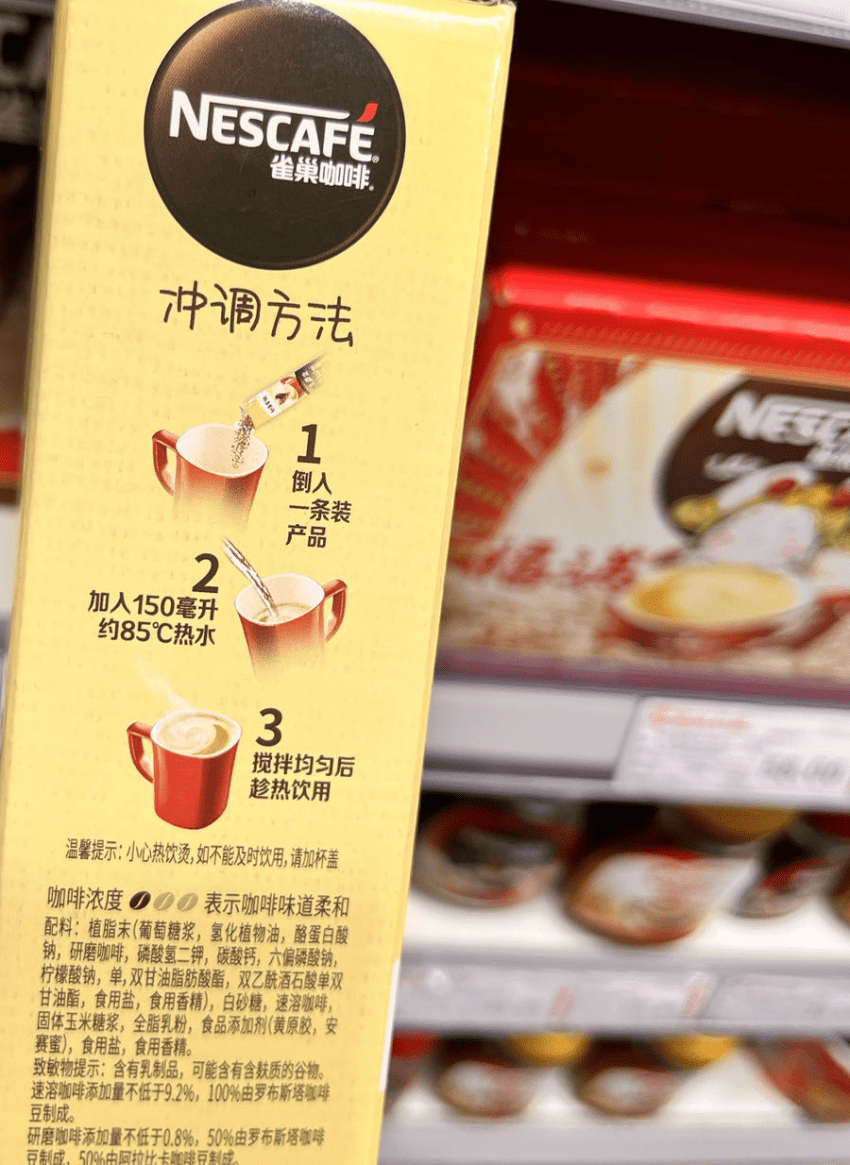 雀巢就在一份官方声明中表示将逐步去除旗下食品饮料产品中由氢化植物