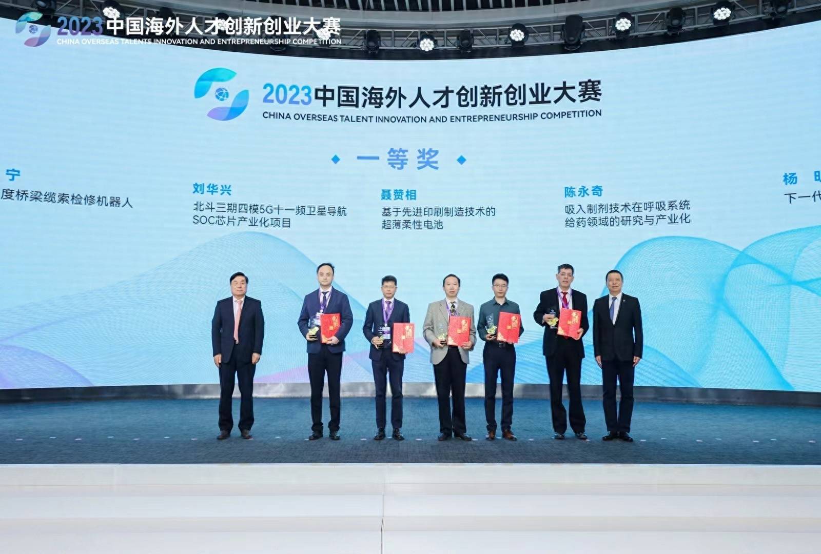 2023中国海外人才创新创业大赛总决赛结果揭晓_活动_国家_项目