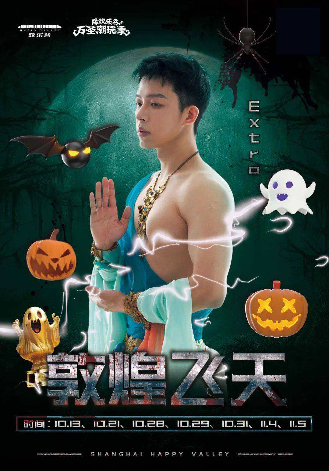 南瓜_的幽灵_小时候