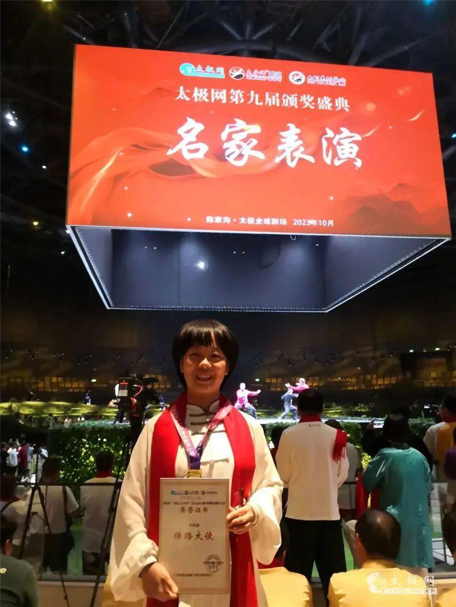 推荐官"称号,齐秀丽荣获"太极拳传播大使"称号,马永斌,张红霞,夏泽鑫