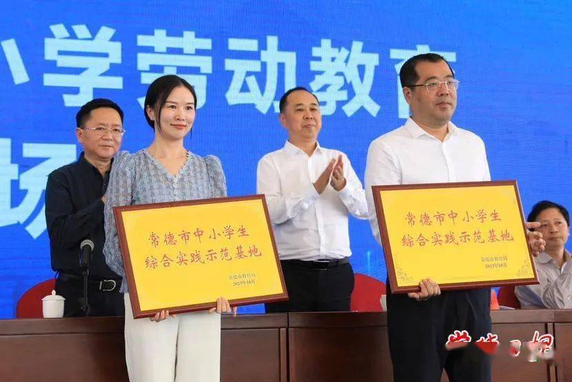 常德一批中小学劳动教育实验校和实践基地获授牌_综合_武陵区_社会