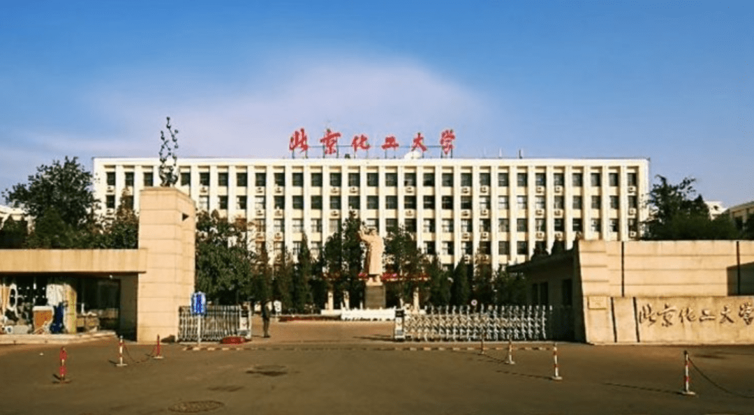 北京化工大学国际学院图片