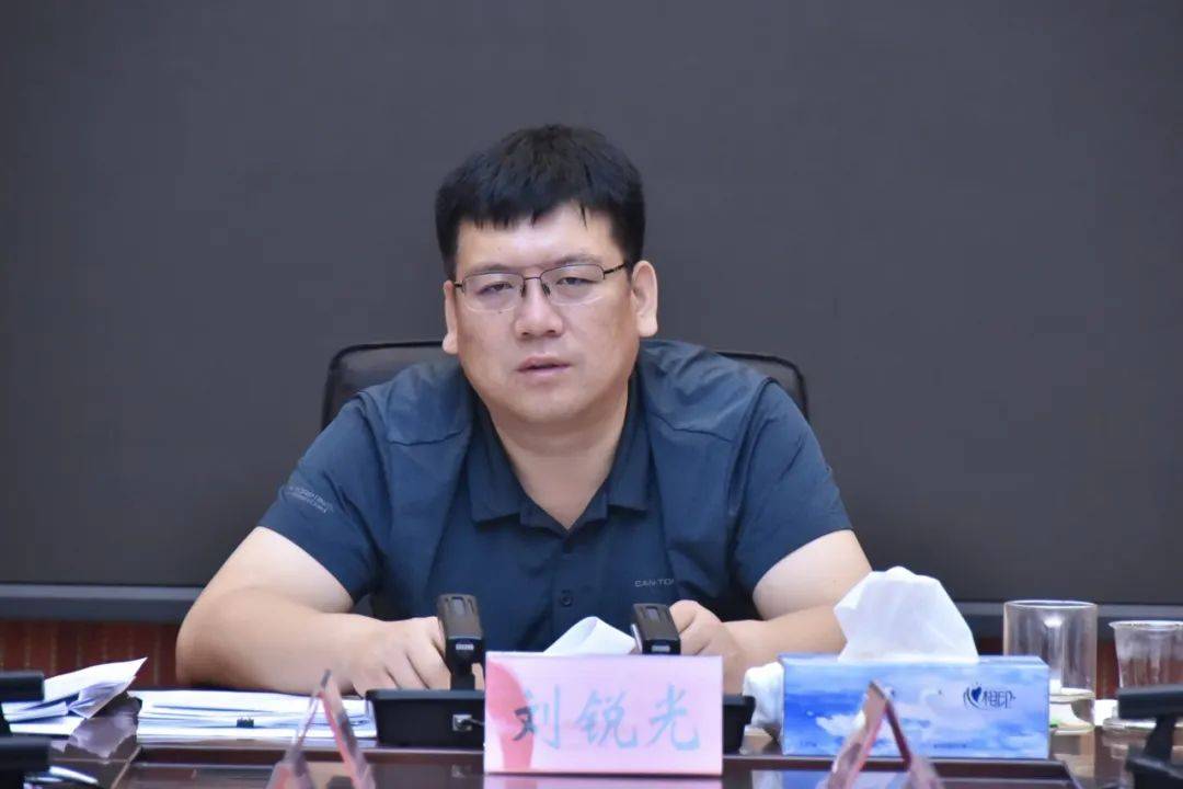 县长刘锐光主持召开重点工作调度会