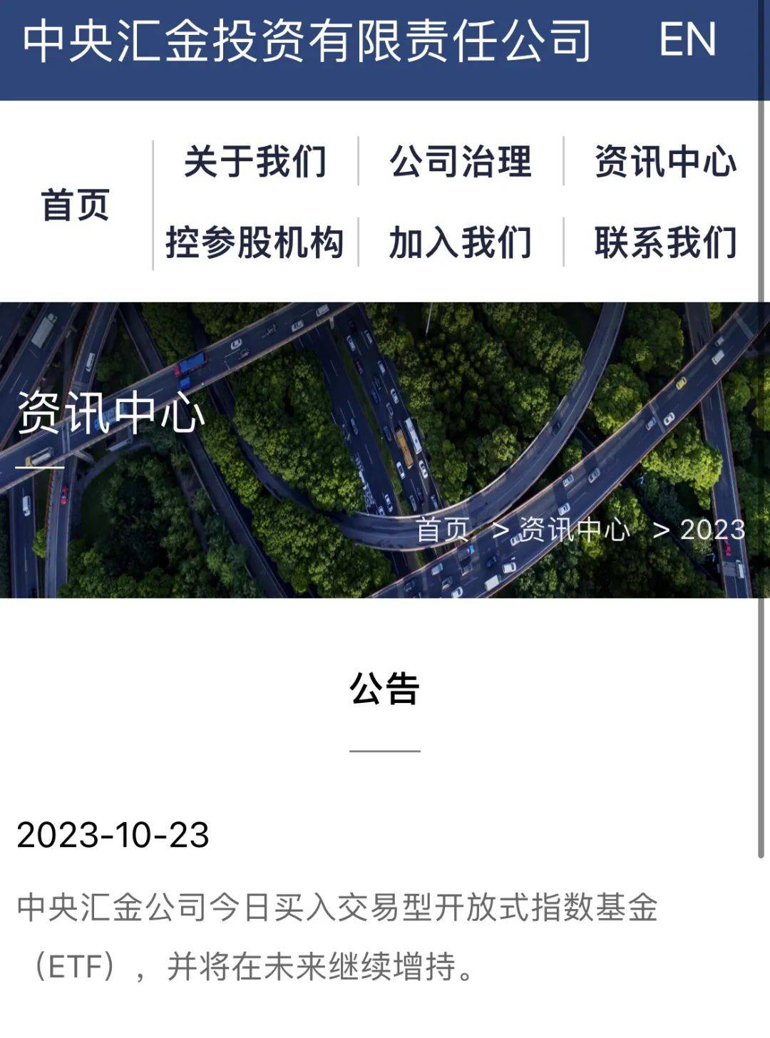 中央汇金出手!宽基ETF成交持续活跃_市场_买入_股票
