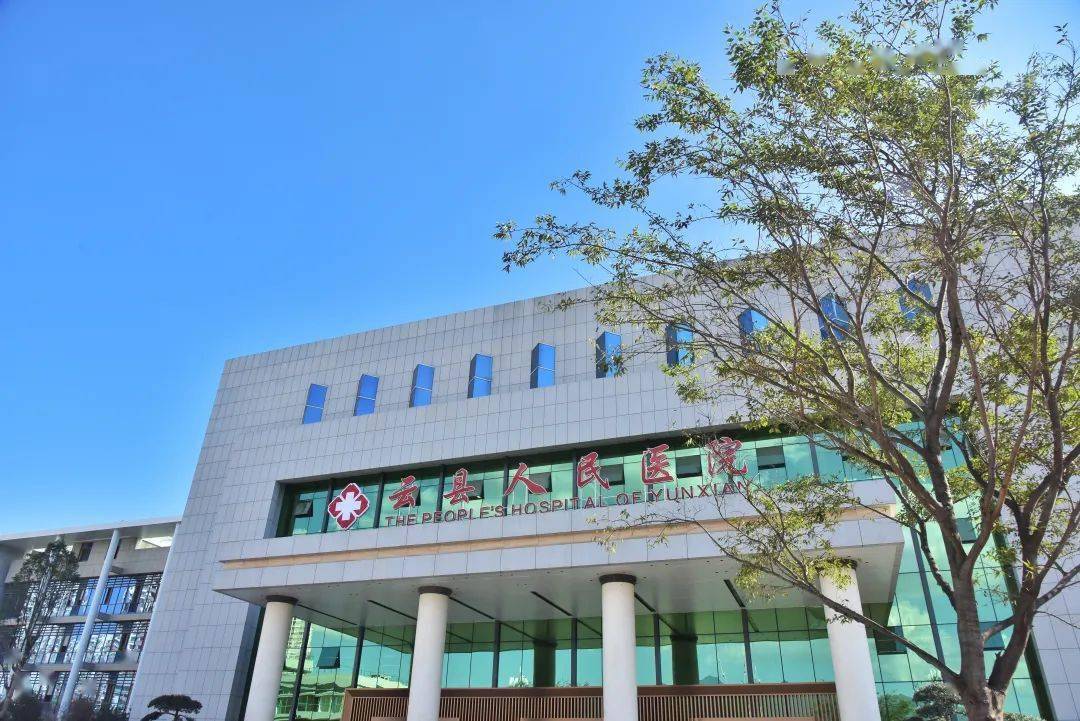 云县人民医院"爱云县随手拍"第二期:美丽的医院我爱的"家"_微信_网站