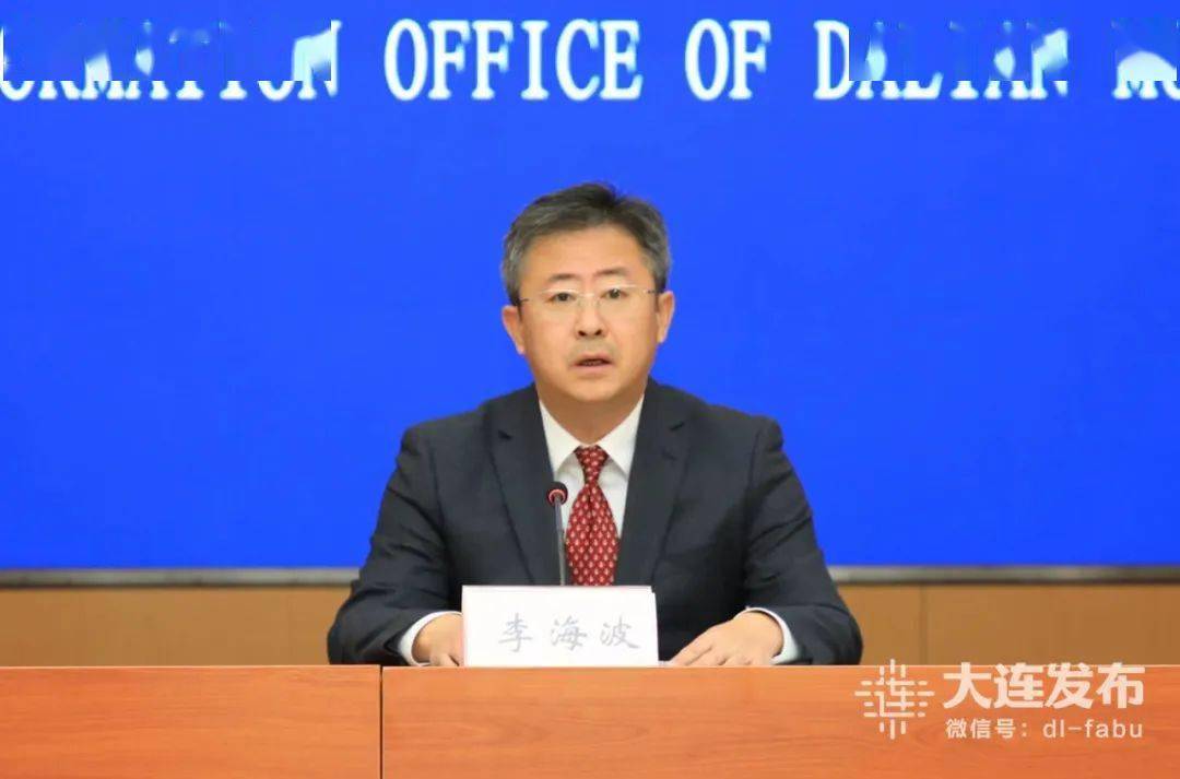 新闻办公室召开新闻发布会,邀请大连市水务局副局长,新闻发言人李海波