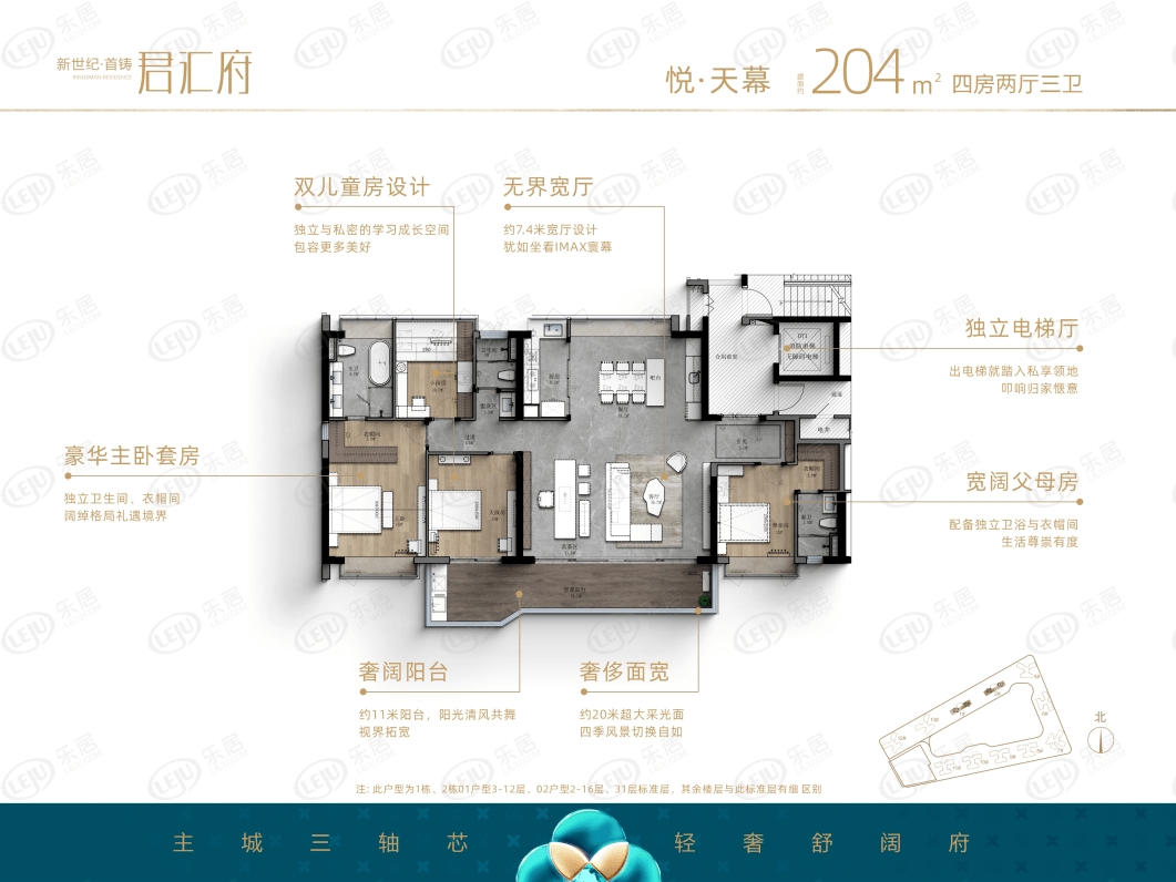 东莞——新世纪首铸君汇府丨楼盘测评_配套_生活_户型
