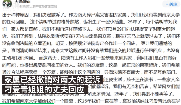 刁爱青46岁了:27年前,名震全国的"南大案",凶手依然是迷_时间_刁爱华