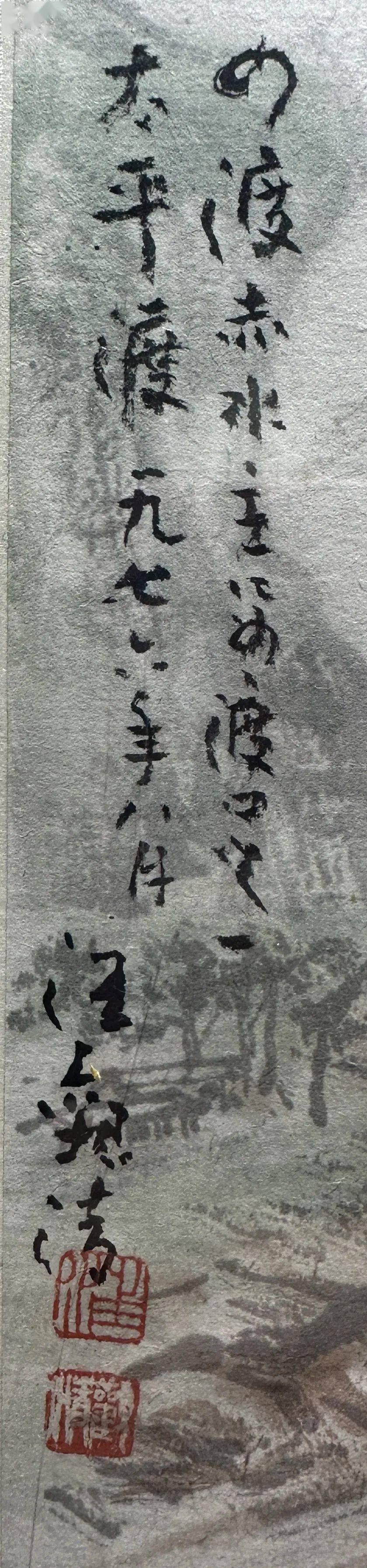 美育曲阳|半个世纪前的初心——汪观清长征路上的三件写生稿_汪老