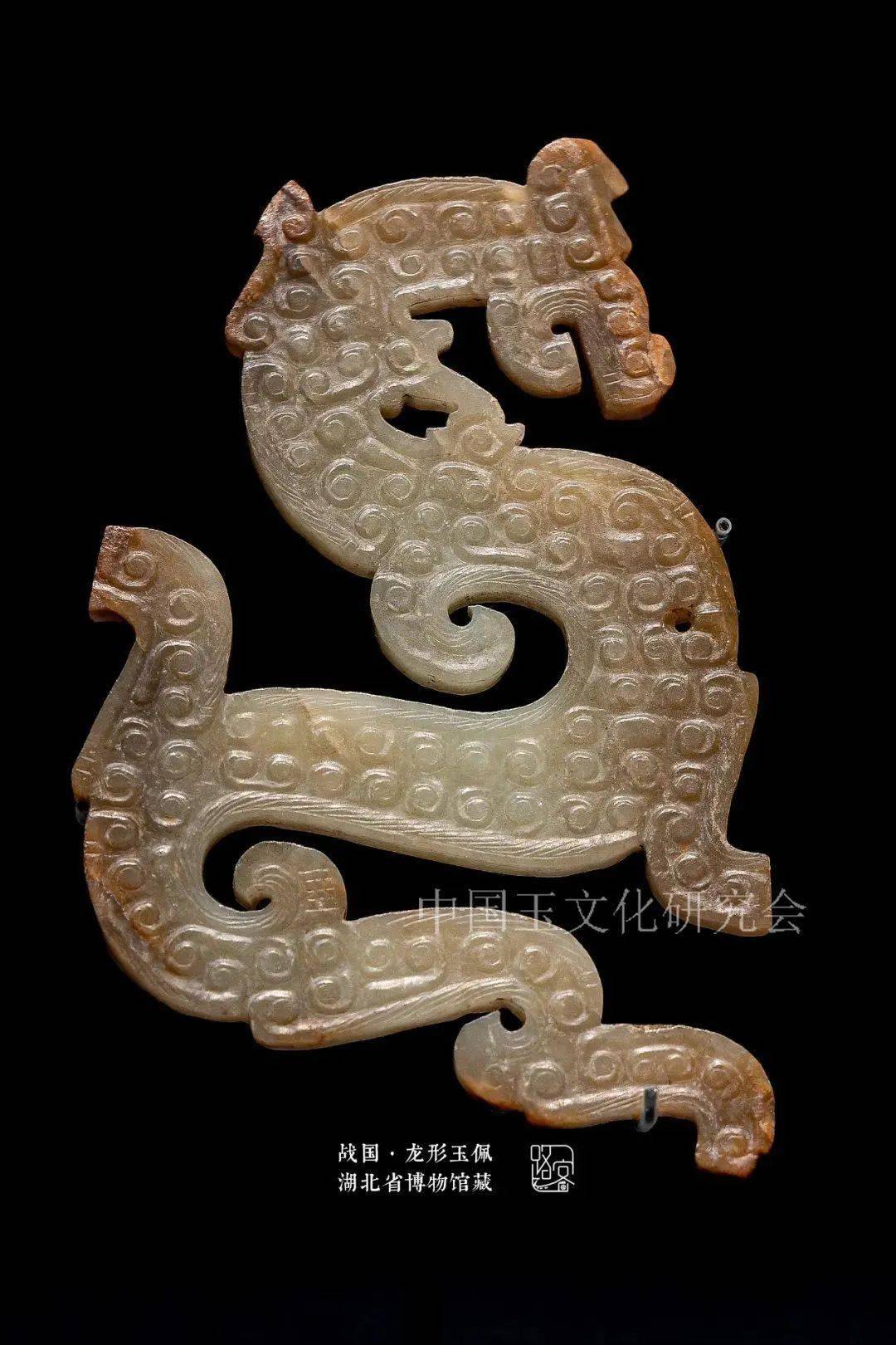 战国·龙形玉佩长10.6厘米,宽4.7厘米,厚0.