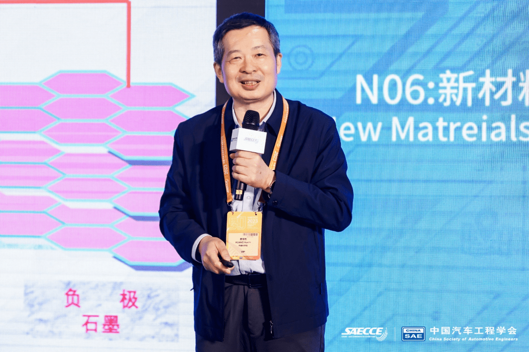 SAECCE2023新材料和新体系动力电池专题分会成功举办_搜狐汽车_搜狐网