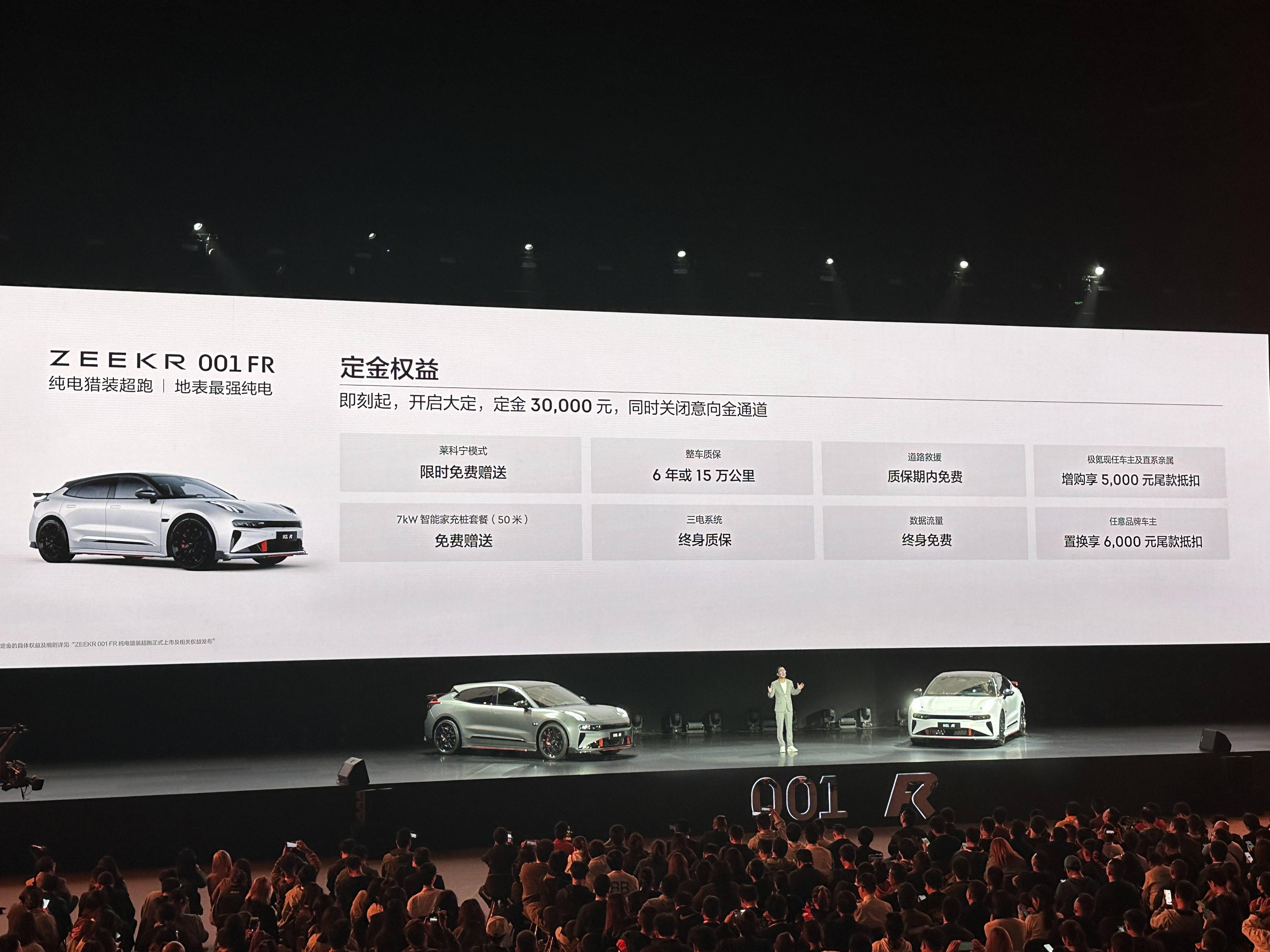 极氪001 FR正式上市 售价76.9万元_搜狐汽车_搜狐网
