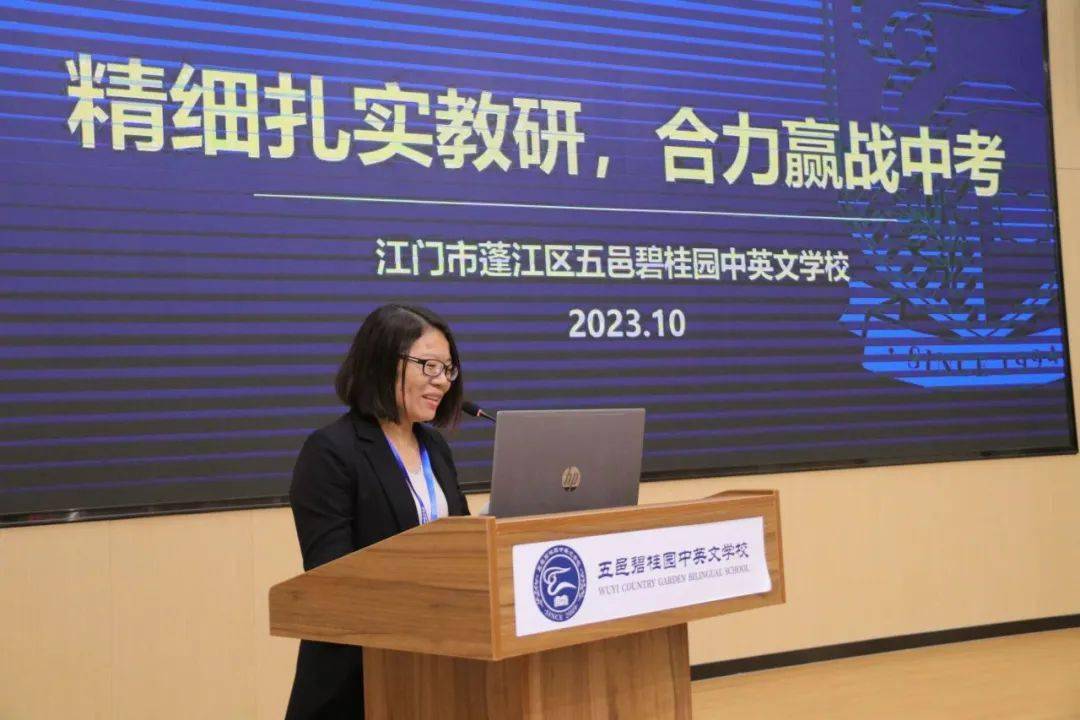 共享教育智慧,共谋集团发展——紫茶中学教育集团中考教研活动_复习