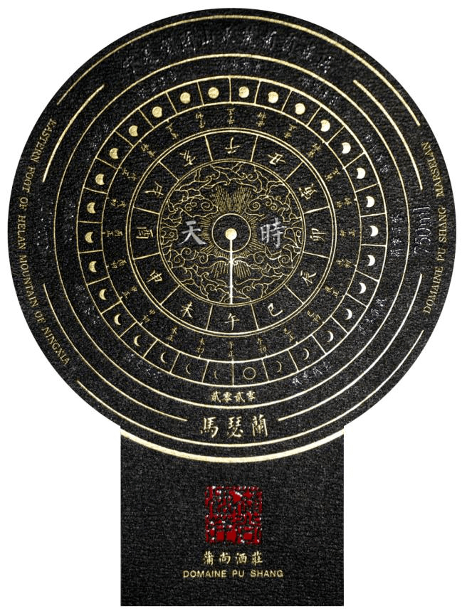 酒标黑色背景,正面是一个中国四大发明之一的日晷与罗盘和月相的胶舷