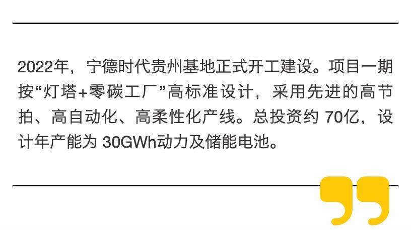 宁德时代贵州基地正式投产！ 搜狐汽车 搜狐网