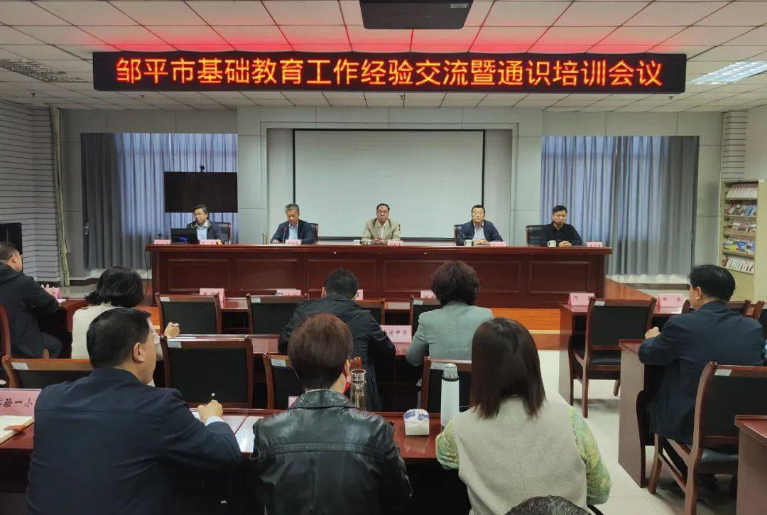 邹平县教育局地址（邹平县教育局投诉电话是多少） 邹平县教诲
局地点
（邹平县教诲
局投诉电话是多少）《邹平教育局电话举报中心》 教育知识