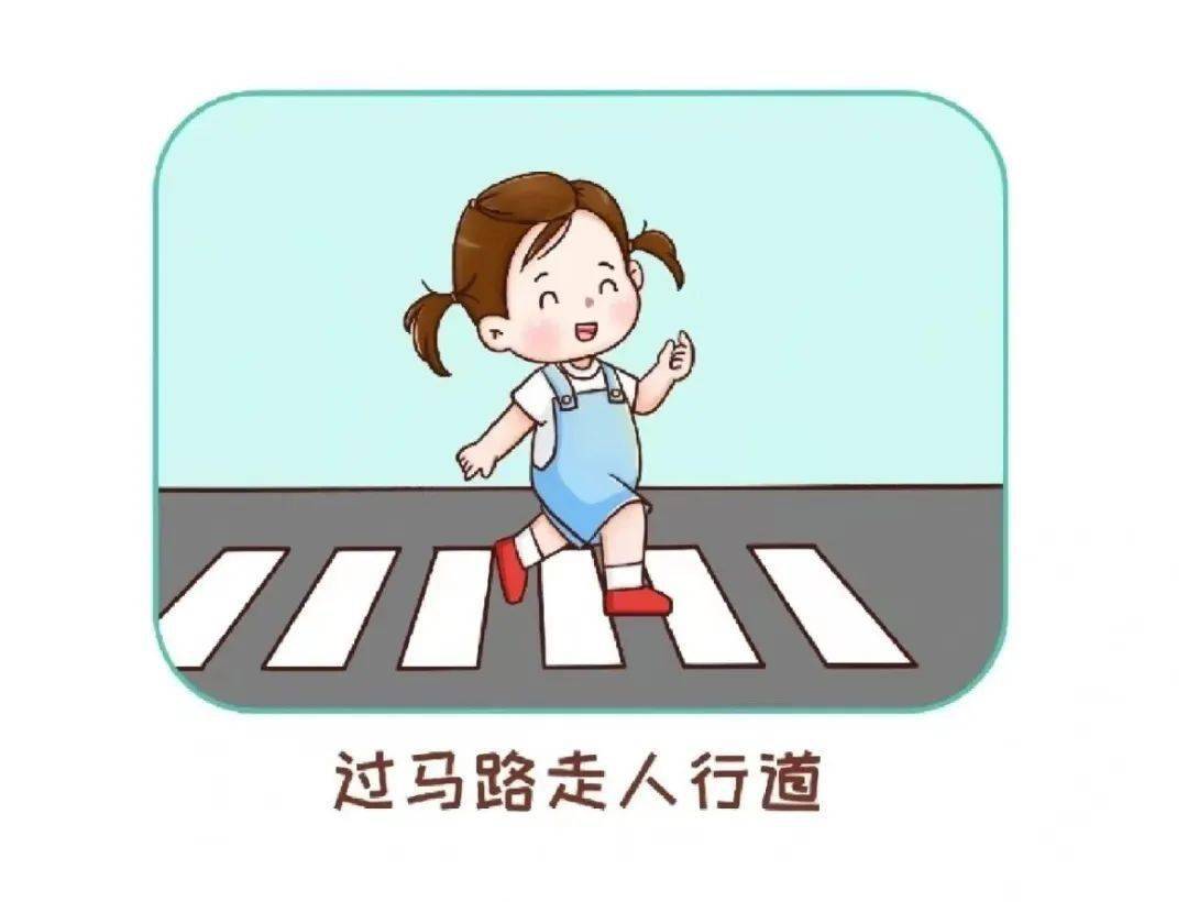 幼儿园安全标志动画图片