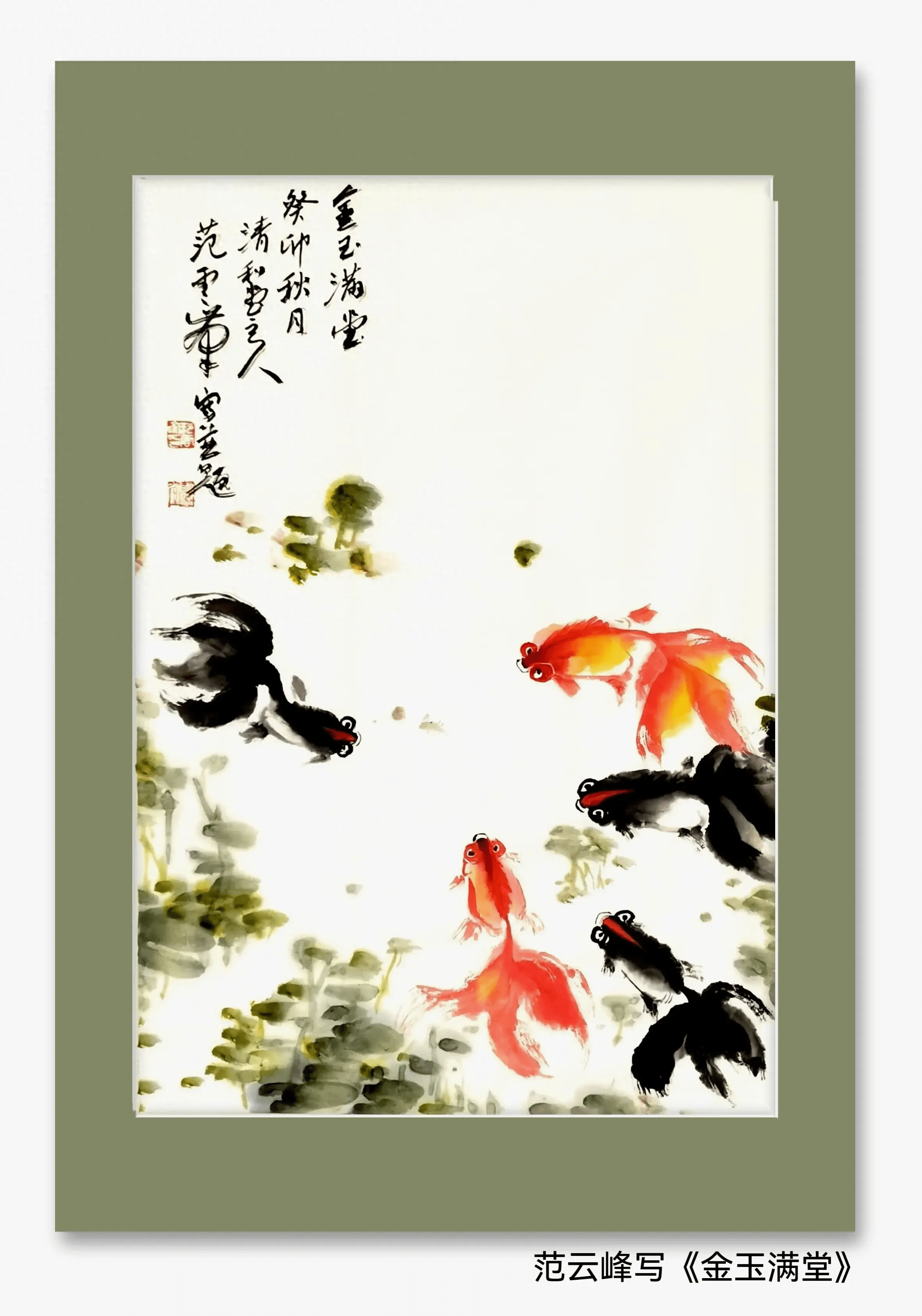 范云峰癸卯九月十五北京早安!