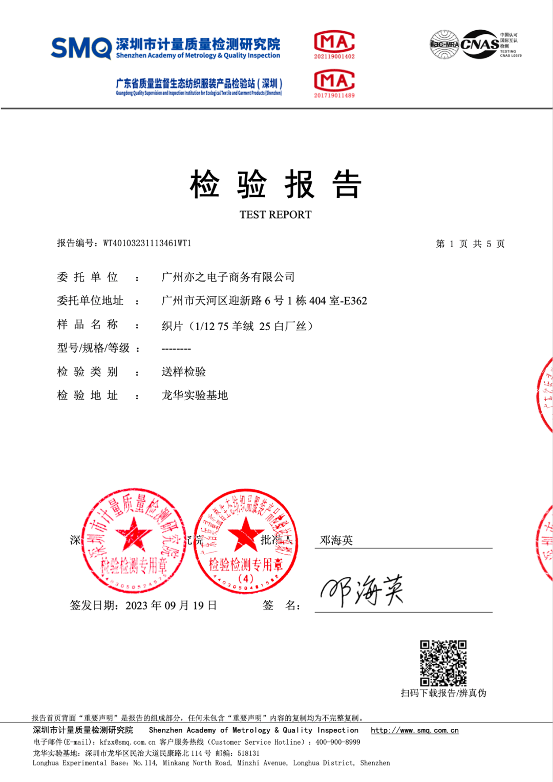 由于各种材料都能做到"验真要求",所以我们还是看检测报告最靠谱.