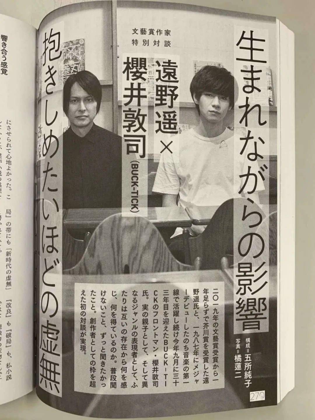 他的长子远野遥并没有继承父亲衣钵往演艺圈发展,而