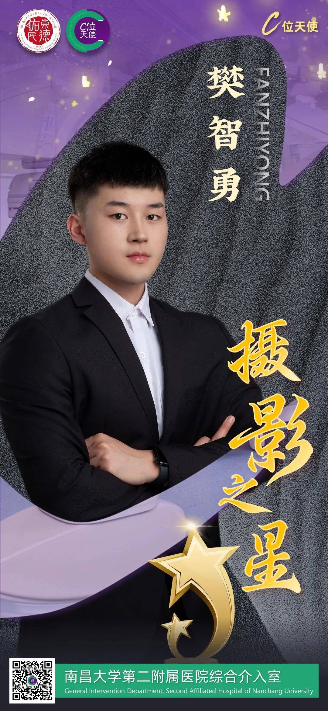 c位天使团简介——记综合介入护理单元成立三周年_朱剑_江西省_舒晨