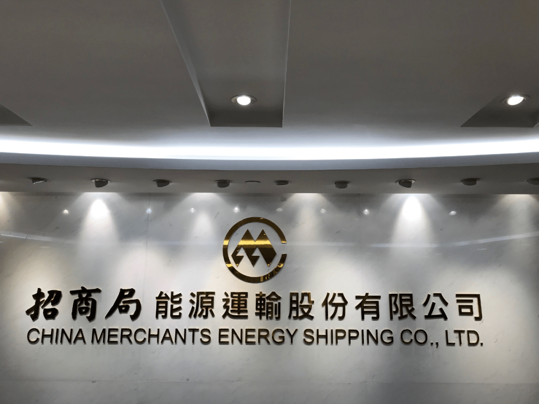 招商轮船披露三件大事!_该公司_运输船_市场