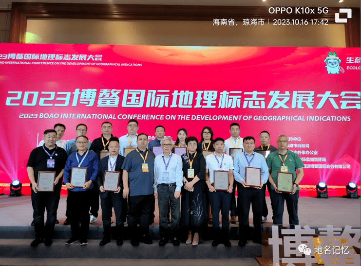国际合作事业部副主任孔珏婷,央视融媒网总编赵一航,博鳌国际地理标志