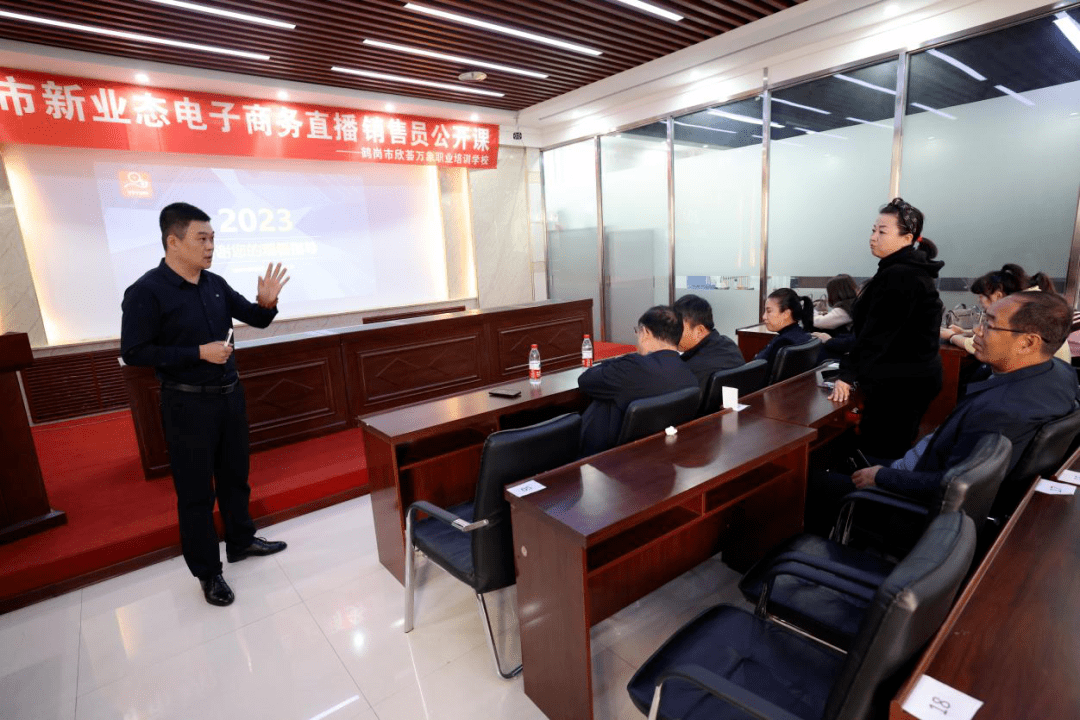 鹤岗市总工会举办《新业态电子商务直播销售员公开课》培训班