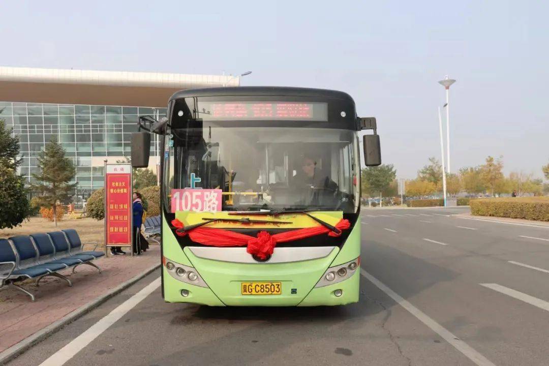 张家口—宣化105路公交路线增设张家口机场站点_发车_旅客_方向